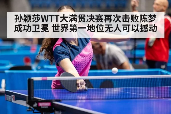 Chen Meng table tennis