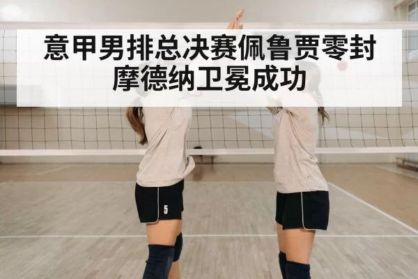 volleyball team celebration